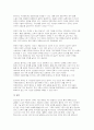 (가족관계 2025년 2학기, 중간과제물] 한국여성정책연구원에서 제시한 한국의 미래가족 시나리오를 참고해서 본인이 생각하는 미래가족을 구성하는 기본 요인을 기술하고, 이 기본 요인에 근거해서 가족 모델을 서술하시오 9페이지