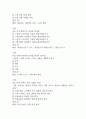 (신한은행 SLT 필기시험 예상문제) 신한은행 SLT 필기시험 예상 88문제 및 정답과 정답해설 정리 6페이지