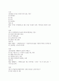 (신한은행 SLT 필기시험 예상문제) 신한은행 SLT 필기시험 예상 88문제 및 정답과 정답해설 정리 22페이지