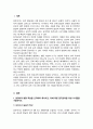 [유아동작교육] 영유아의 발달 특성을 요약하여 제시하고 이에 따른 동작교육을 위한 시사점 대도구와 소도구의 종류와 특성 기술하시오 3페이지