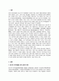 [토양지하수관리] 염소계 유기화합물을 처리하는 두 공정 즉 투수성 반응벽체PRBs와 지중 생물학적 복원공정In situ Bioremediation을 서로 비교 3페이지
