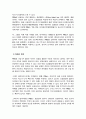 [토양지하수관리] 염소계 유기화합물을 처리하는 두 공정 즉 투수성 반응벽체PRBs와 지중 생물학적 복원공정In situ Bioremediation을 서로 비교 5페이지