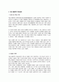 [토양지하수관리] 염소계 유기화합물을 처리하는 두 공정 즉 투수성 반응벽체PRBs와 지중 생물학적 복원공정In situ Bioremediation을 서로 비교 6페이지