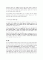 [토양지하수관리] 염소계 유기화합물을 처리하는 두 공정 즉 투수성 반응벽체PRBs와 지중 생물학적 복원공정In situ Bioremediation을 서로 비교 8페이지