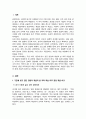 [평생교육경영론] 기존에 알고 있던 경영의 개념과 본 과목 학습 이후 경영의 개념은 어떻게 다른가 혹은 달라졌는가 동일하다면 어떤 내용이 동일한것인가 3페이지