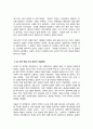 [평생교육경영론] 기존에 알고 있던 경영의 개념과 본 과목 학습 이후 경영의 개념은 어떻게 다른가 혹은 달라졌는가 동일하다면 어떤 내용이 동일한것인가 4페이지