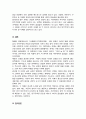 [현대정치와행정] 민주주의의본질 민주주의정치체제의기본조건 삼권분립원칙 2004년 헌법재판소 신행정수도특별조치법 중립적인시각 작성하시오 9페이지