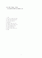 조지 오웰 『1984』 독후감 1페이지