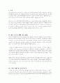 조지 오웰 『1984』 독후감 2페이지