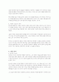 조지 오웰 『1984』 독후감 5페이지