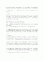 조지 오웰 『1984』 독후감 6페이지