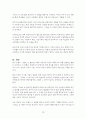 조지 오웰 『1984』 독후감 10페이지