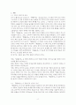 조지 오웰 『동물농장』 심층 분석 2페이지
