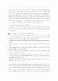 조지 오웰 『동물농장』 심층 분석 4페이지