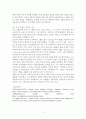 조지 오웰 『동물농장』 심층 분석 5페이지