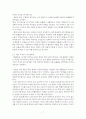 조지 오웰 『동물농장』 심층 분석 7페이지