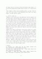 조지 오웰 『동물농장』 심층 분석 8페이지