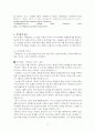 조지 오웰 『동물농장』 심층 분석 9페이지