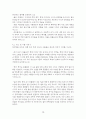 조지 오웰 『동물농장』 심층 분석 10페이지