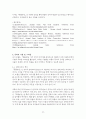 조지 오웰 『동물농장』 심층 분석 11페이지