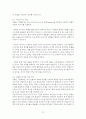 조지 오웰 『동물농장』 심층 분석 12페이지