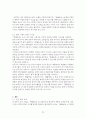 조지 오웰 『동물농장』 심층 분석 14페이지