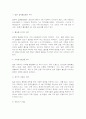 생명공학과인간의미래 공통1 4페이지