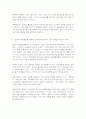 생명공학과인간의미래 공통1 9페이지