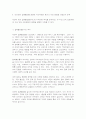 생명공학과인간의미래 공통1 10페이지