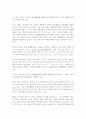 생명공학과인간의미래 공통1 11페이지