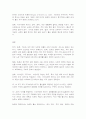 생명공학과인간의미래 공통1 12페이지