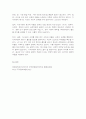 생명공학과인간의미래 공통1 13페이지