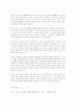 성사랑사회 공통3 레이디크레딧 8페이지