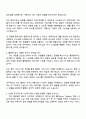 2025 웹젠 (서비스기획) 인턴 자기소개서 3페이지