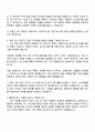 2025 웹젠 백엔드개발 자기소개서 지원서와 면접 3페이지