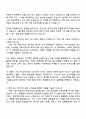 2025 웹젠 네트워크엔지니어 자기소개서와 면접자료 2페이지