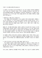 2025 웹젠 네트워크엔지니어 자기소개서와 면접자료 3페이지