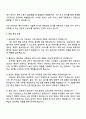 2025 웹젠 네트워크엔지니어 자기소개서와 면접자료 4페이지