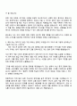 2025 웹젠 전략기획(중화권) 자기소개서 2페이지