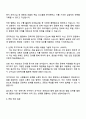 2025 웹젠 전략기획(중화권) 자기소개서 4페이지