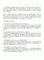 2025 웹젠 홍보직(하반기 채용연계형 인턴십) 자기소개서 자소서 및 면접질문답변 4페이지