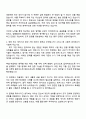 2025 웹젠 총무직(채용연계형 인턴십) 자기소개서 지원서와 면접 2페이지