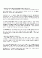 2025 웹젠 총무직(채용연계형 인턴십) 자기소개서 지원서와 면접 3페이지