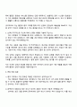 2025 웹젠 총무직(채용연계형 인턴십) 자기소개서 지원서와 면접 4페이지