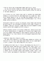 2025 웹젠레드코어 시스템기획 자기소개서 지원서와 면접자료 3페이지