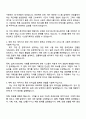 2025 웹젠크레빅스 [시스템기획] 자기소개서 자소서 및 면접 2페이지