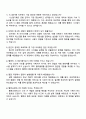 2025 웹젠크레빅스 [시스템기획] 자기소개서 자소서 및 면접 4페이지