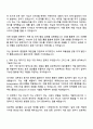 2025 웹젠크레빅스 클라이언트 개발 자기소개서 지원서 2페이지