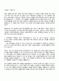 2025 에이피알 [경영지원] 아마존·틱톡샵 운영 담당 채용연계형 인턴 자기소개서 2페이지