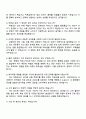 2025 에이피알 [경영지원] 아마존·틱톡샵 운영 담당 채용연계형 인턴 자기소개서 4페이지